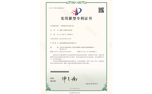 實用新型專利證書5