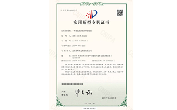 實用新型專利證書11