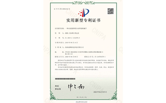 實用新型專利證書12