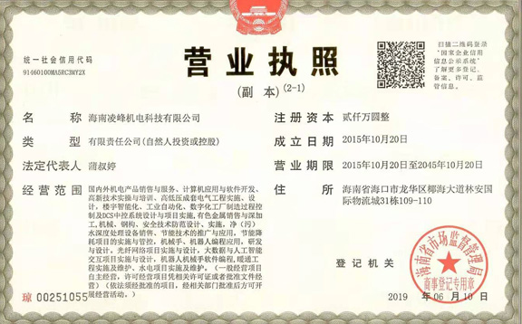 營(yíng)業(yè)執(zhí)照