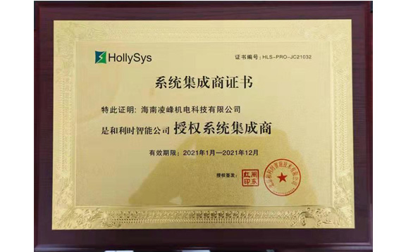 系統(tǒng)集成商證書