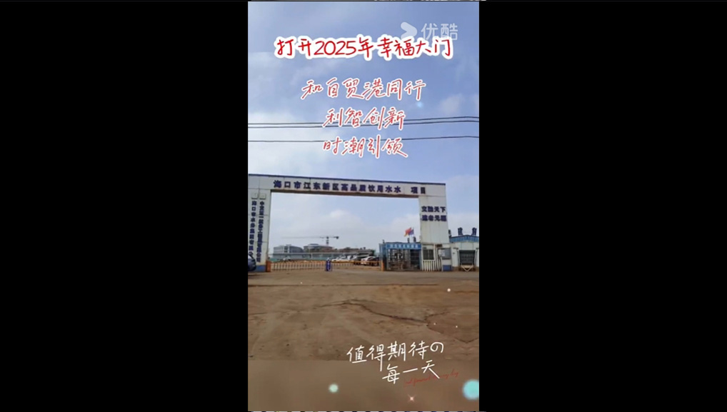 海南凌峰員工風(fēng)采